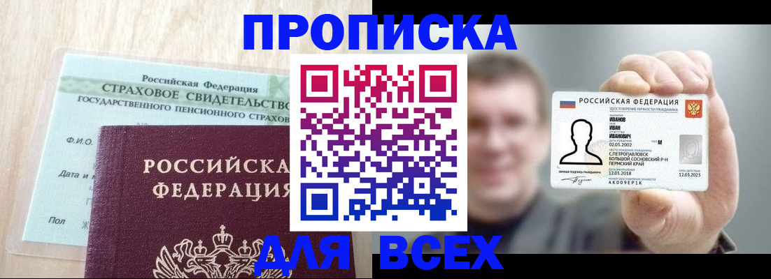 временная регистрация в Котельниково