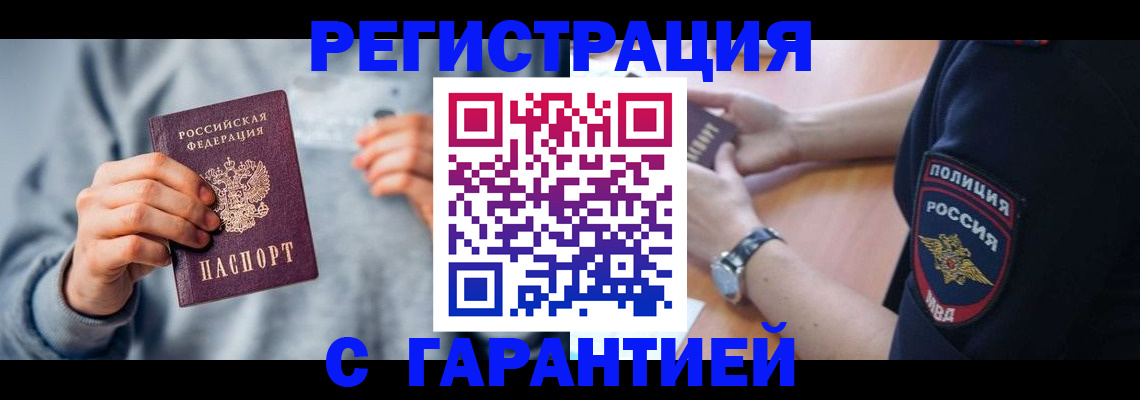 прописка иностранных граждан в Котельниково